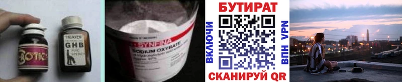 OMG вход  Десногорск  Бутират оксибутират  продажа наркотиков 