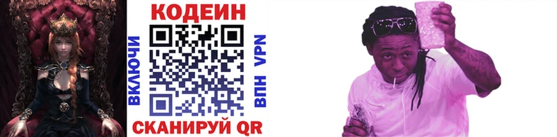 закладка  Десногорск  Кодеиновый сироп Lean напиток Lean (лин) 