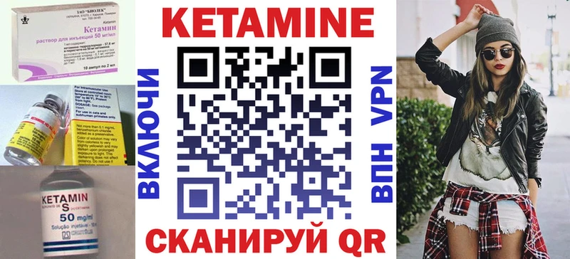 Кетамин ketamine Десногорск